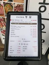 울산 남구 한우전문점 청담