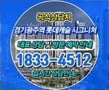 경기광주역 롯데캐슬 시그니처 경기도 광주시 아파트 분양정보