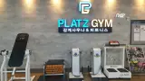 북면 헬스장 : 천국의 계단, GX, 사우나까지! 감계사우나&플래츠짐