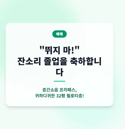 우산 없이 사우나 가는 감계힐스테이트4차 411동 필로티층...