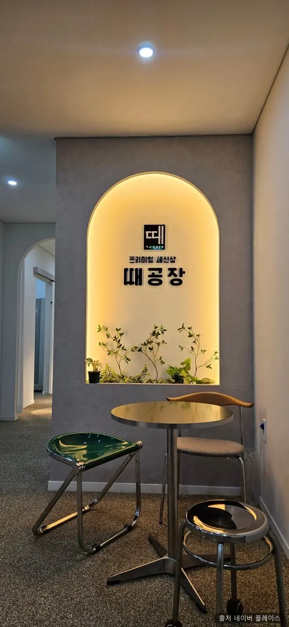 때공장 1