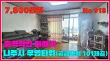 햇살 가득한 고층의 여유, 나주 금천 우영타워 (나주시 금천면)...