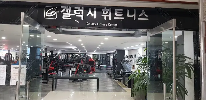 갤럭시사우나 1