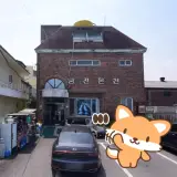 담양 궁전온천 목욕탕 사우나 정보