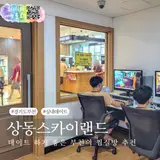 부천 찜질방 추천 상동 스카이랜드 수영장 사우나