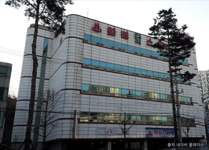 화산스파랜드 1