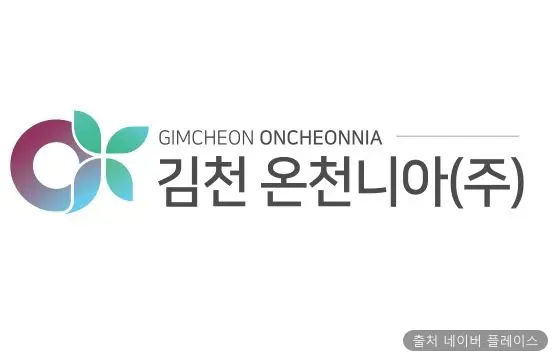 김천온천니아 1