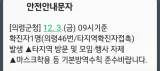 의령 46번 확진자 발생