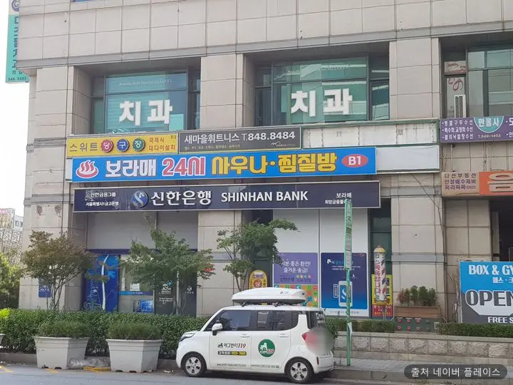 보라매 스파 1