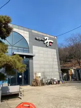 시흥 목감 궁 참숯가마