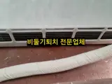 경산 옥곡동 한일유앤아이아파트 비둘기퇴치설치(잘하는업체....