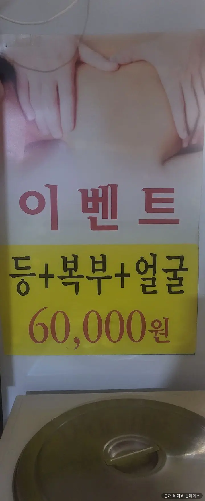 수정찜질방 1