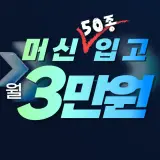 대구 달서구 헬스장 추천! 짐엘리트&스파 진천점 3억원 규모...