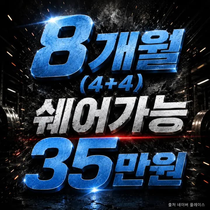 짐 엘리트&스파 진천점 1