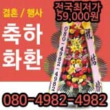 파크비지니스관광호텔웨딩홀꽃배달 구미시남통동화환 결혼...