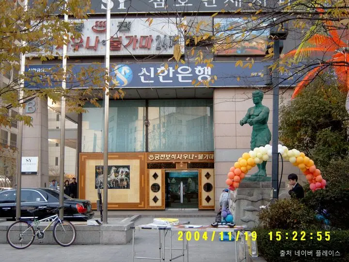 삼호궁전사우나 1