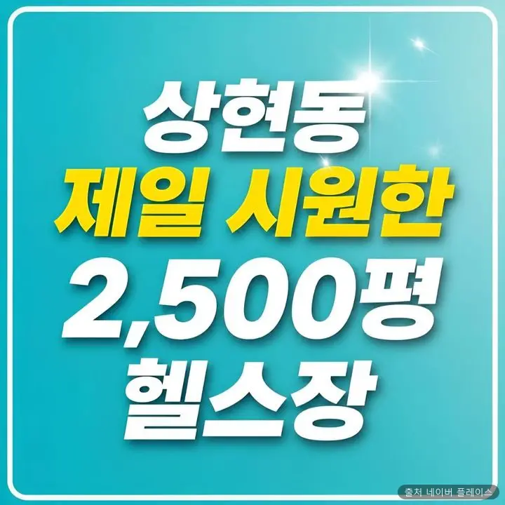 노아상현(주) 1
