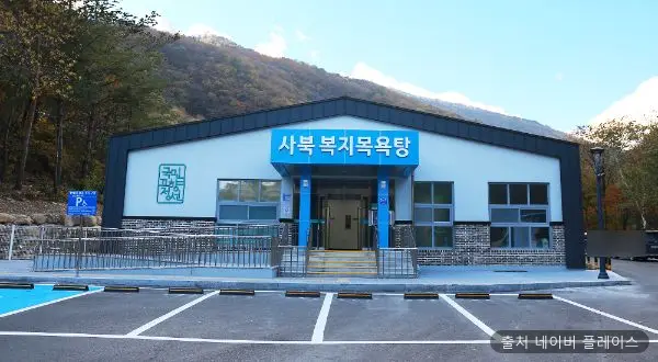 사북복지목욕탕 1