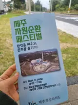 제주환경자원순환센터 견학신청 해돋이 힐링센터...