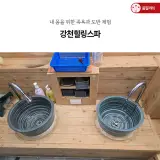 내 몸을 위한 강천힐링스파의 족욕과 도반 체험