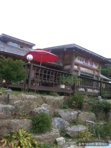 귀틀촌 1