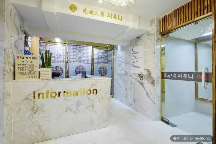 면역공방 로얄대중탕 1