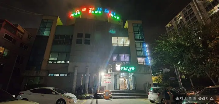 오렌지사우나 1