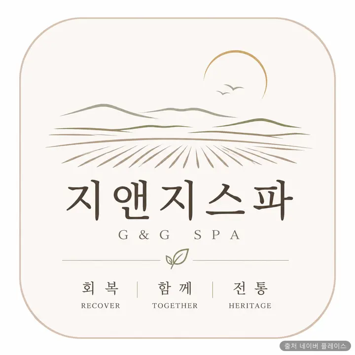 (주)지앤지스파 1