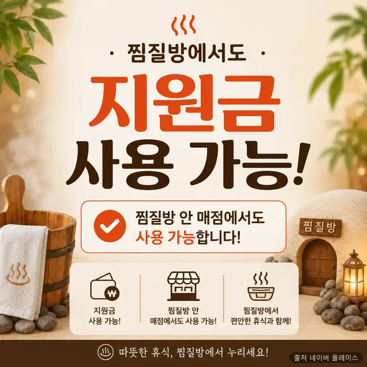 나온힐링대중사우나 1
