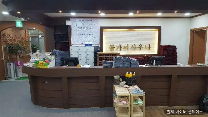 새롬사우나 1