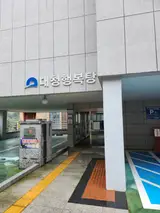 비오는 날엔 대청행복탕♨️/부산 중구 목욕탕