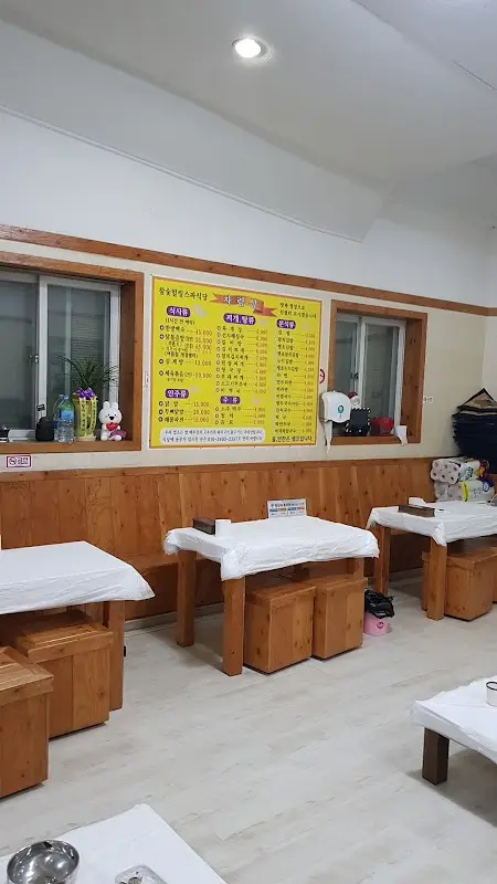 참숯힐링스파 1