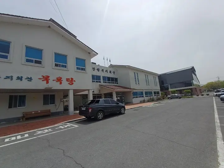 생초복지회관목욕탕 1
