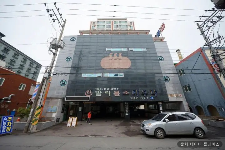 발리불소천 1