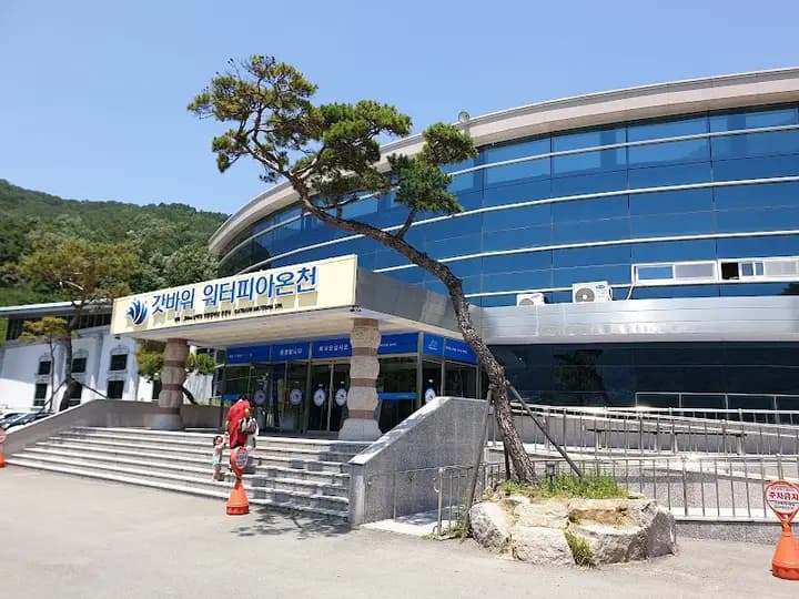 팔공산온천랜드(주)