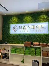 순천 찜질방 유림스파랜드 15개월 아기와 방문 솔직후기