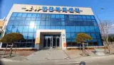 강림면 문화의 전당 각림건강복지센터
