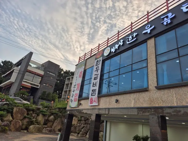 천주탕 1