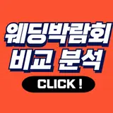 양평군 예식장 추천 순위 가격 비교 베스트 옵션 가이드