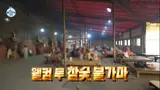 찜질방 도운 나혼자산다 용인 처인구 (ft. 운배마루숯가마)