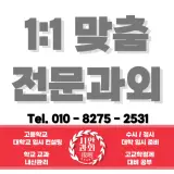 제기동역 사우나, 몸과 마음을 편안히 힐링