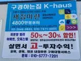♣ 부동산 구매대행 매물정보 ((1)) ㅣ부동산 할인(50%~30...