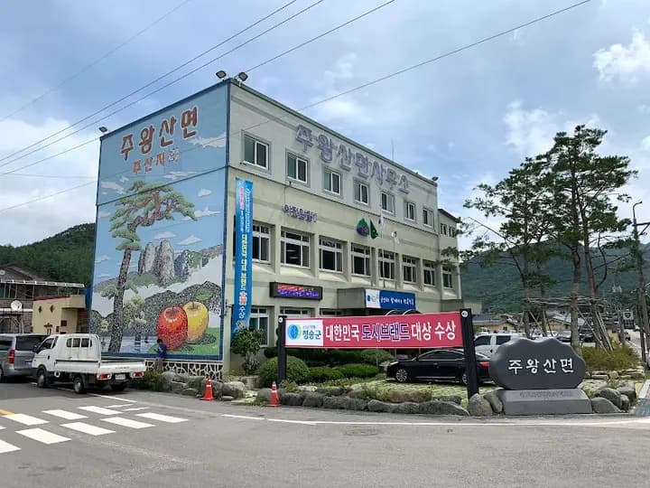 주왕산면주민복합센터목욕탕 1
