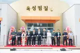 구미시 옥성활력센터 준공식 개최