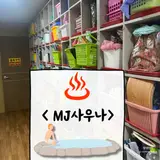 대전역 인근에서 피로 풀고 가요<MJ 사우나, 엠제이 스파비스>