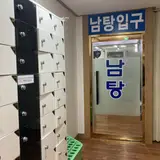 때밀이가 정말 시원했던 대전역 근처 목욕탕 MJ사우나