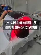 은평구피부관리 추천! 채우리에스테틱 플라즈마 시그니처 관리...