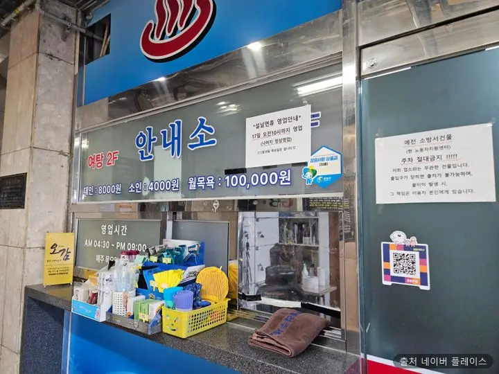 경방사우나 1