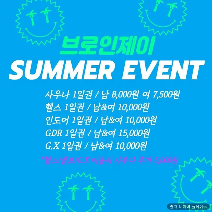 브로인제이성원넥서스점 1