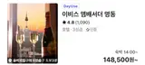 이비스 앰배서더 명동 역대급 할인 14시 레이트체크아웃...